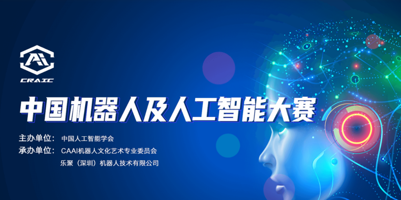 第二十三屆中國機(jī)器人及人工智能大賽省賽報(bào)名系統(tǒng)使用指南