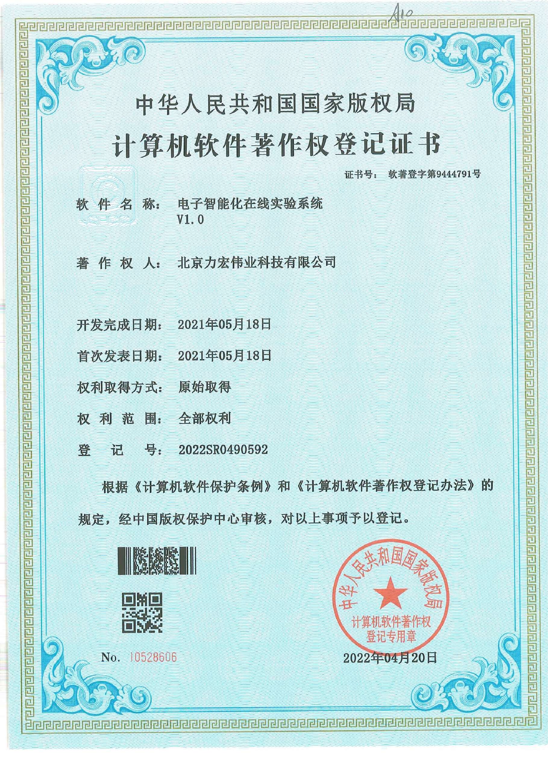 22年電子智能化在線實驗系統(tǒng)(1).jpg